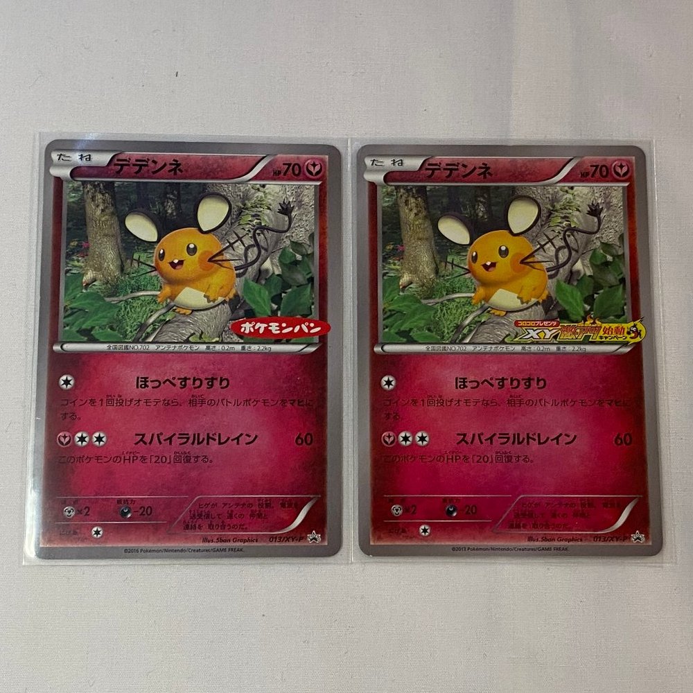 Japanese Promo Pokemon Card Dedenne set of 2 (very rare, never was used)
